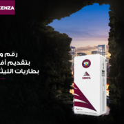 بطاريات ليثيوم KENZA بطاريات ليثيوم قابلة للشحن بطاريات ليثيوم للطاقة الشمسية أفضل بطاريات ليثيوم للتخزين بطاريات طويلة العمر مورد بطاريات ليثيوم بطاريات ليثيوم أيون