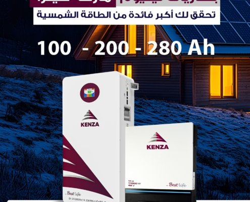 Kenza lithium-ion battery
